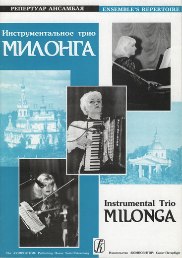 Instrumental Trio ''Milonga'' (Latvia). Volume 3