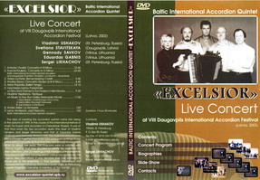 Концерт на международном аккордеонном фестивале в Даугавпилсе, 
октябрь 2003